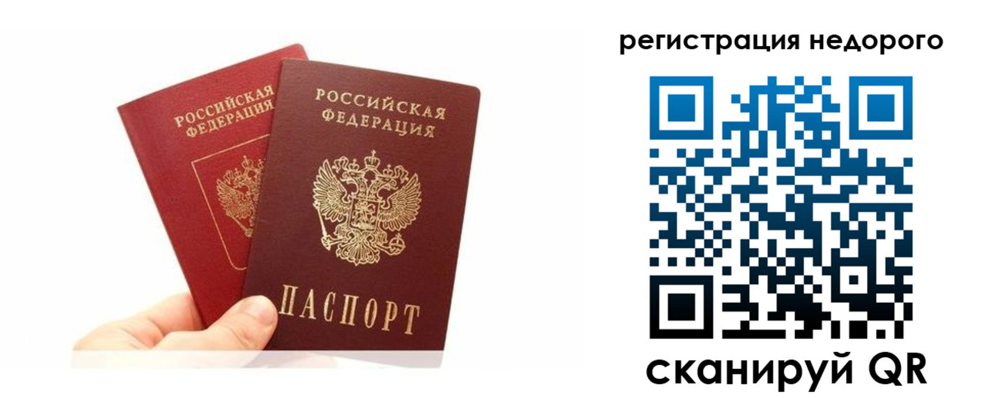 временная регистрация адрес в Якутске