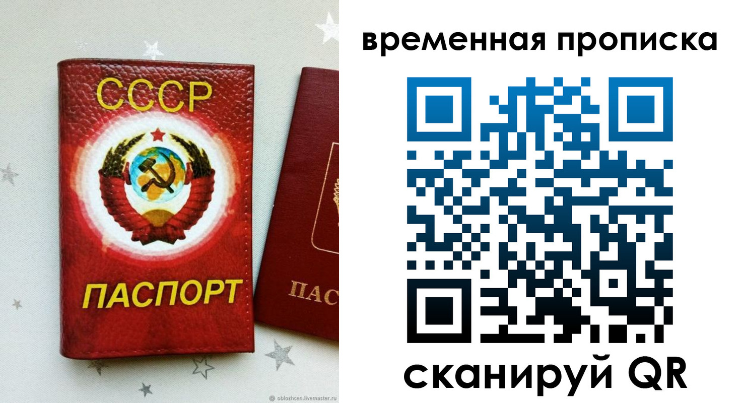 прописка гарантия в Якутске