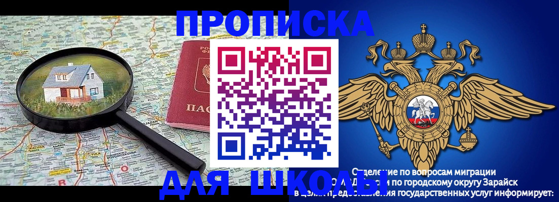 временная регистрация надежно в Якутске